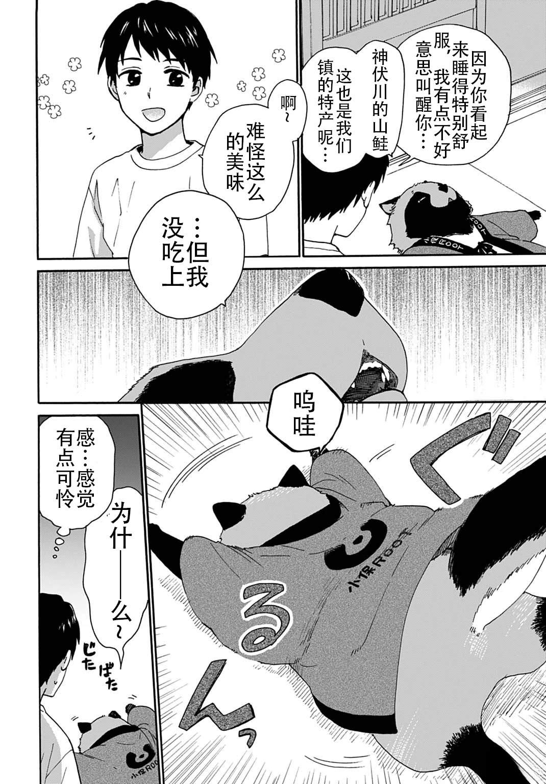 第4话3