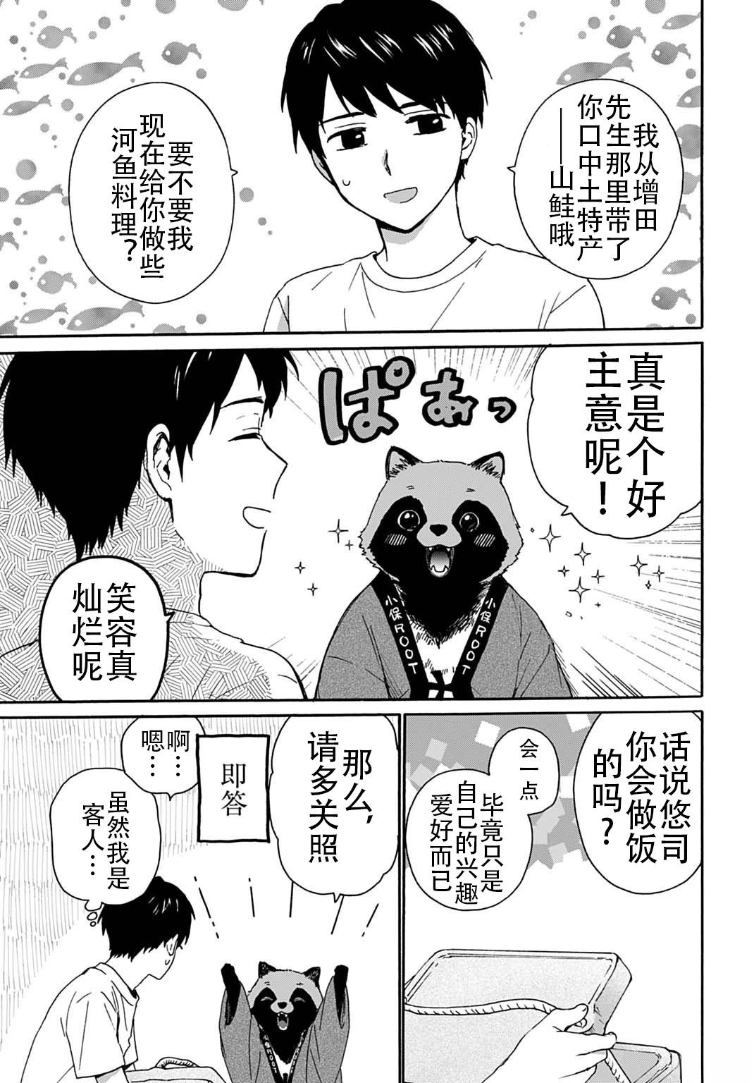 第4话4