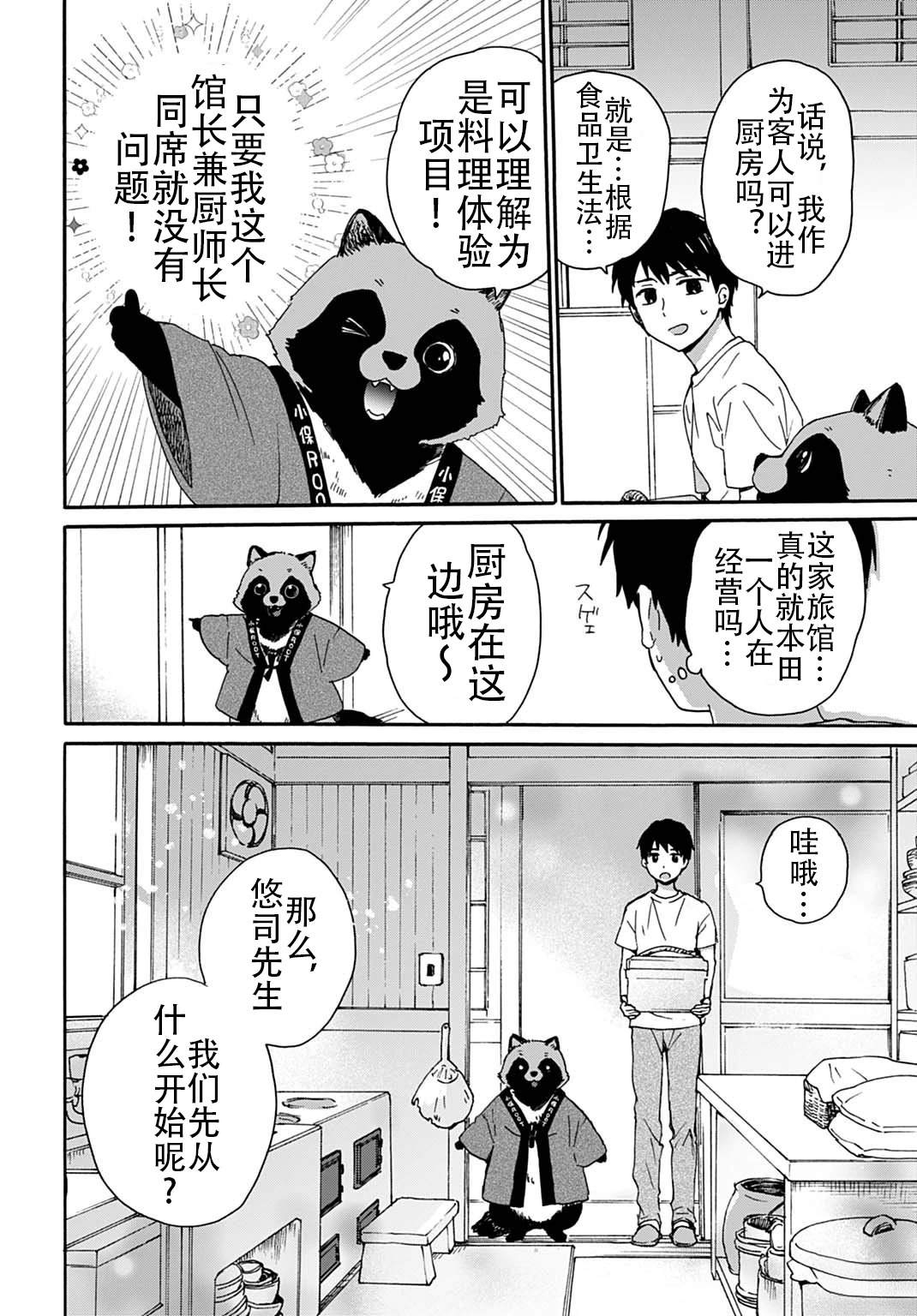 第4话5