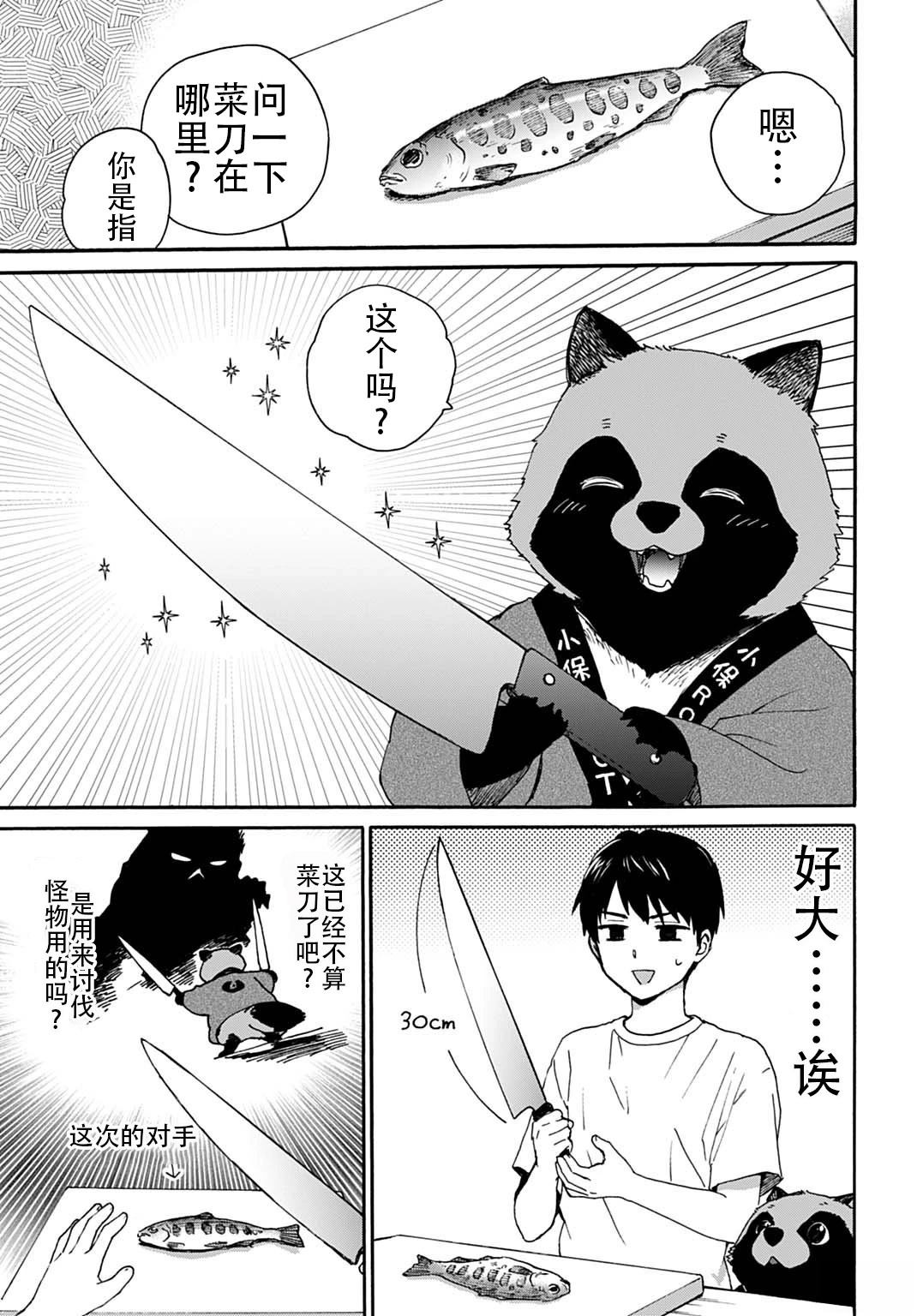 第4话6