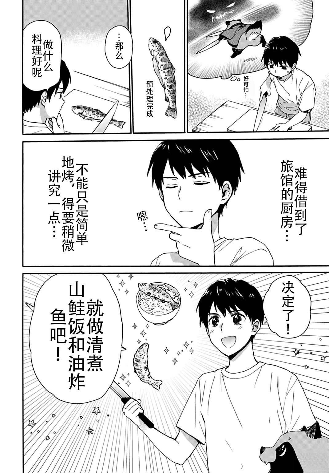 第4话7