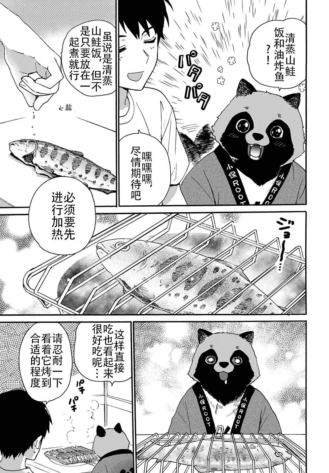 第4话8