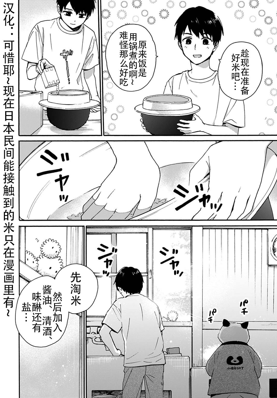 第4话9