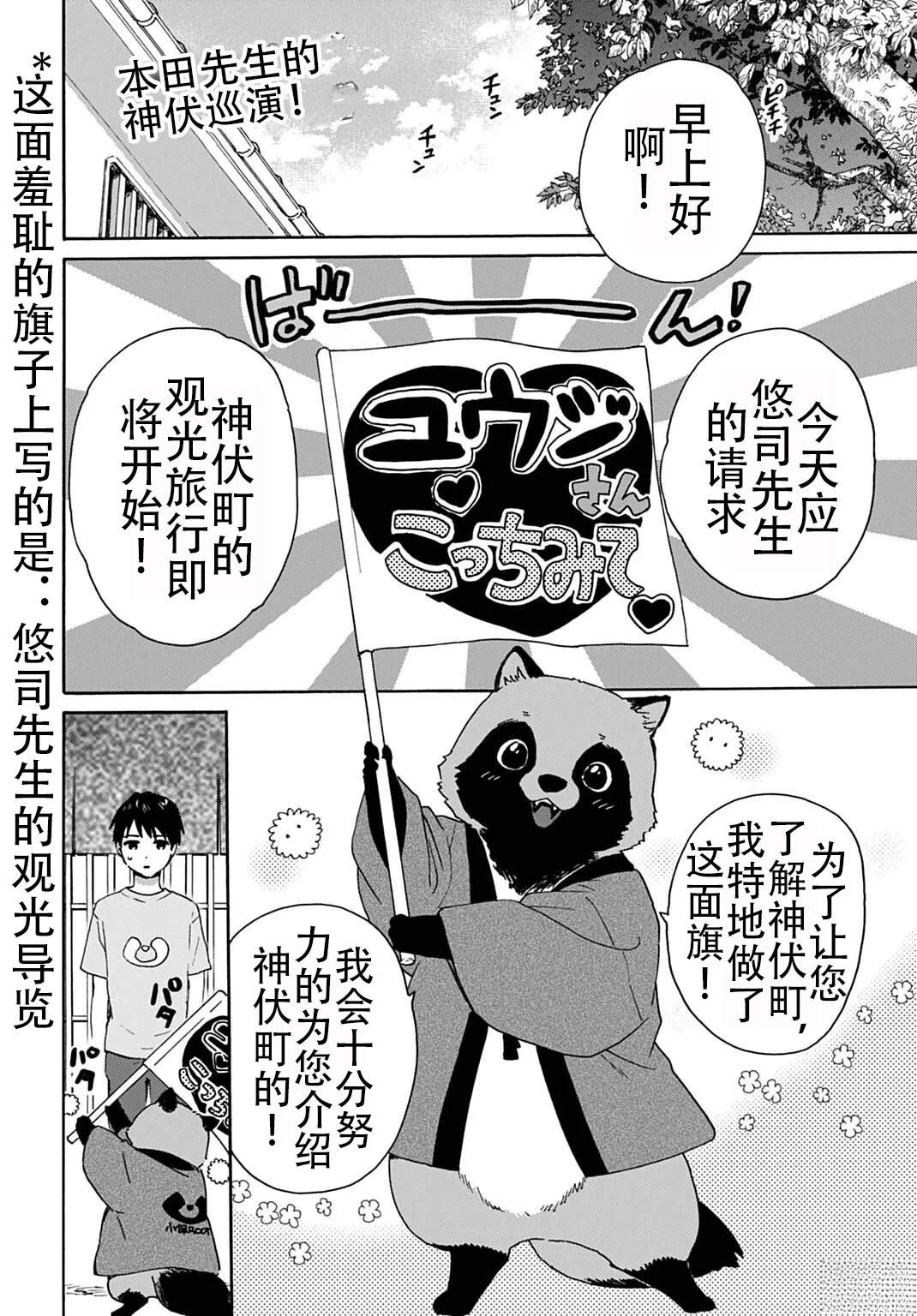 第5话1