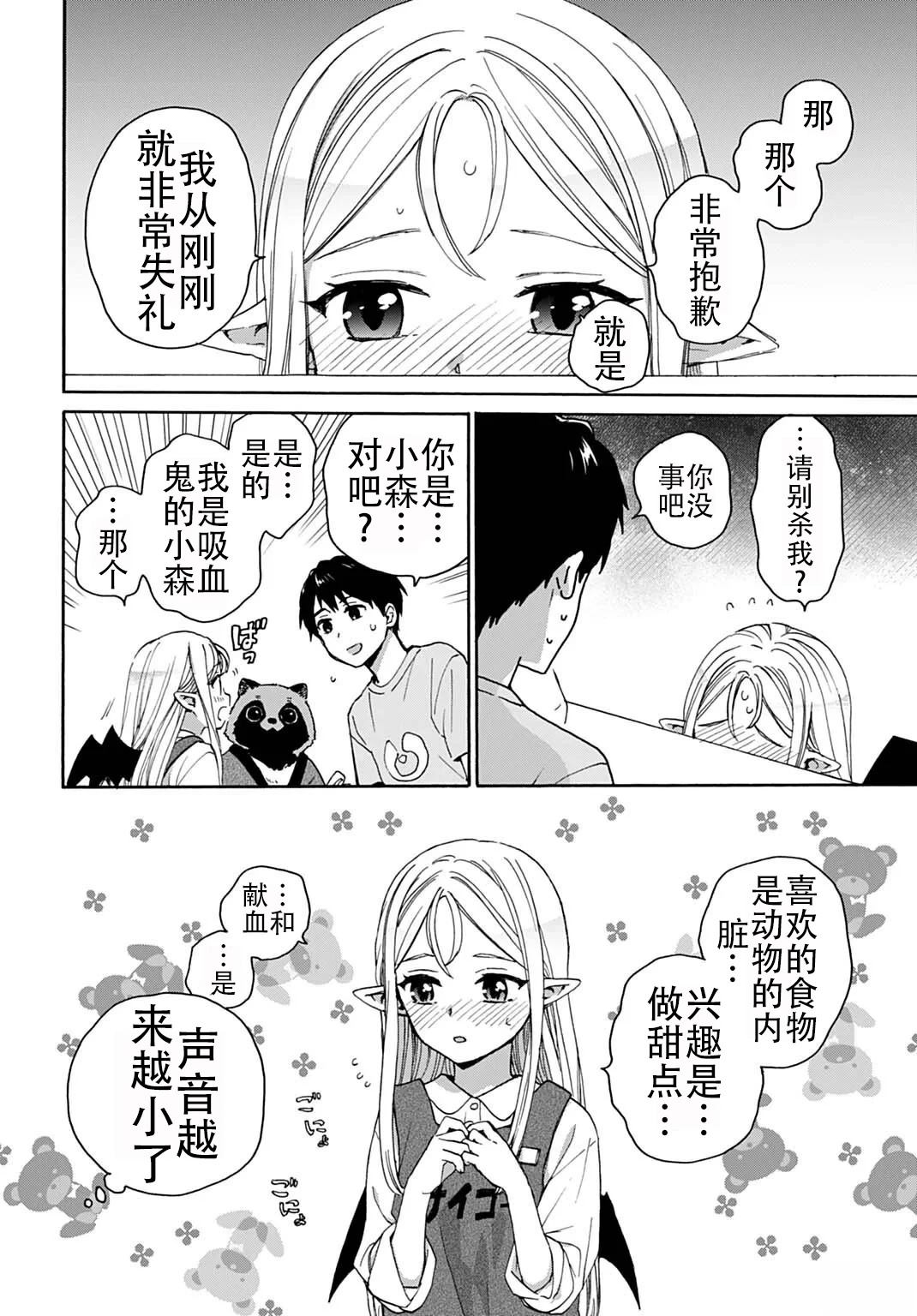 第5话11