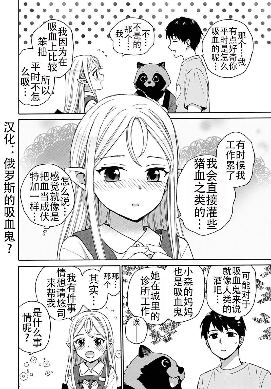 第5话13