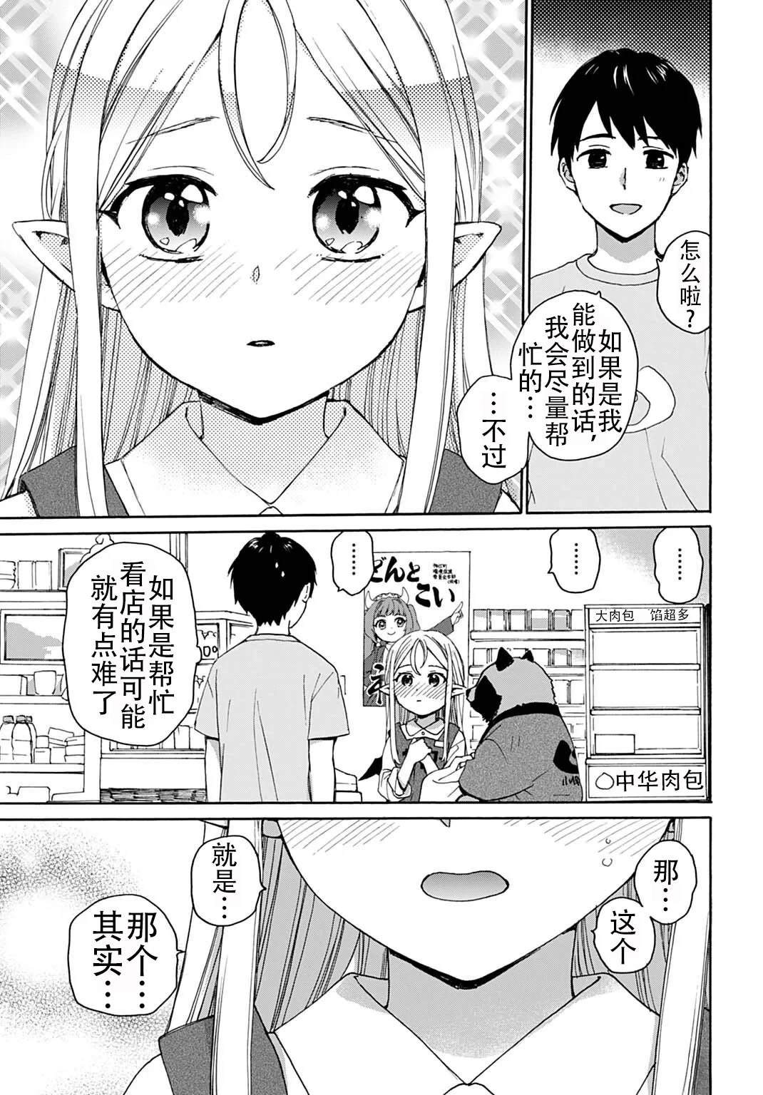 第5话14