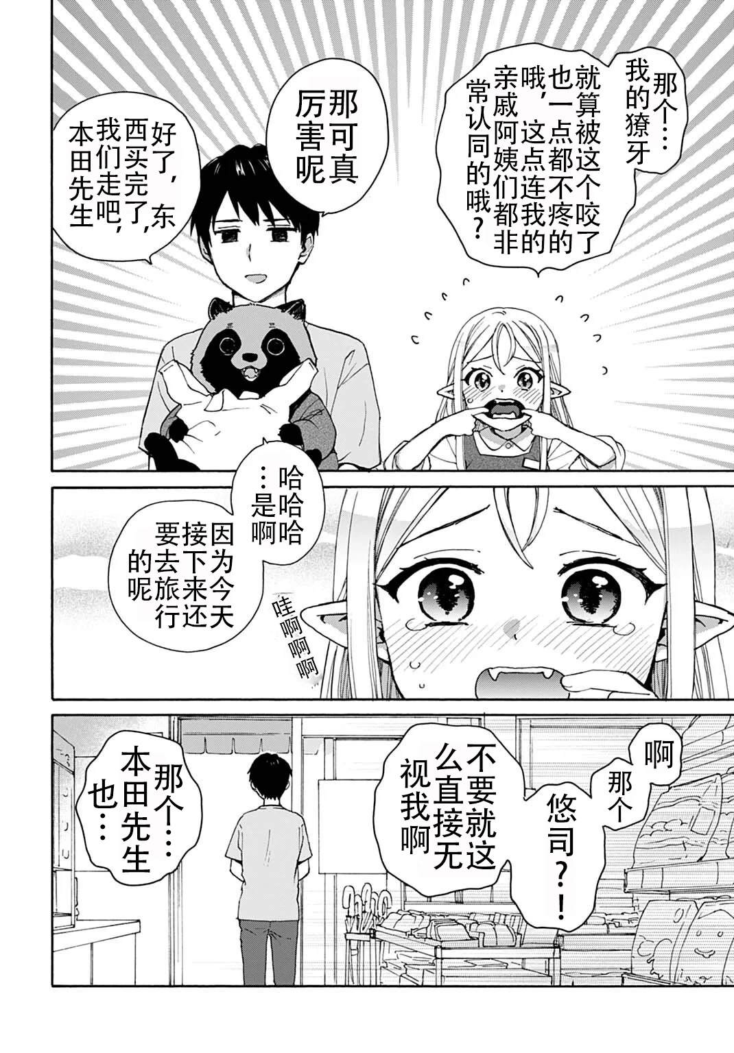 第5话17