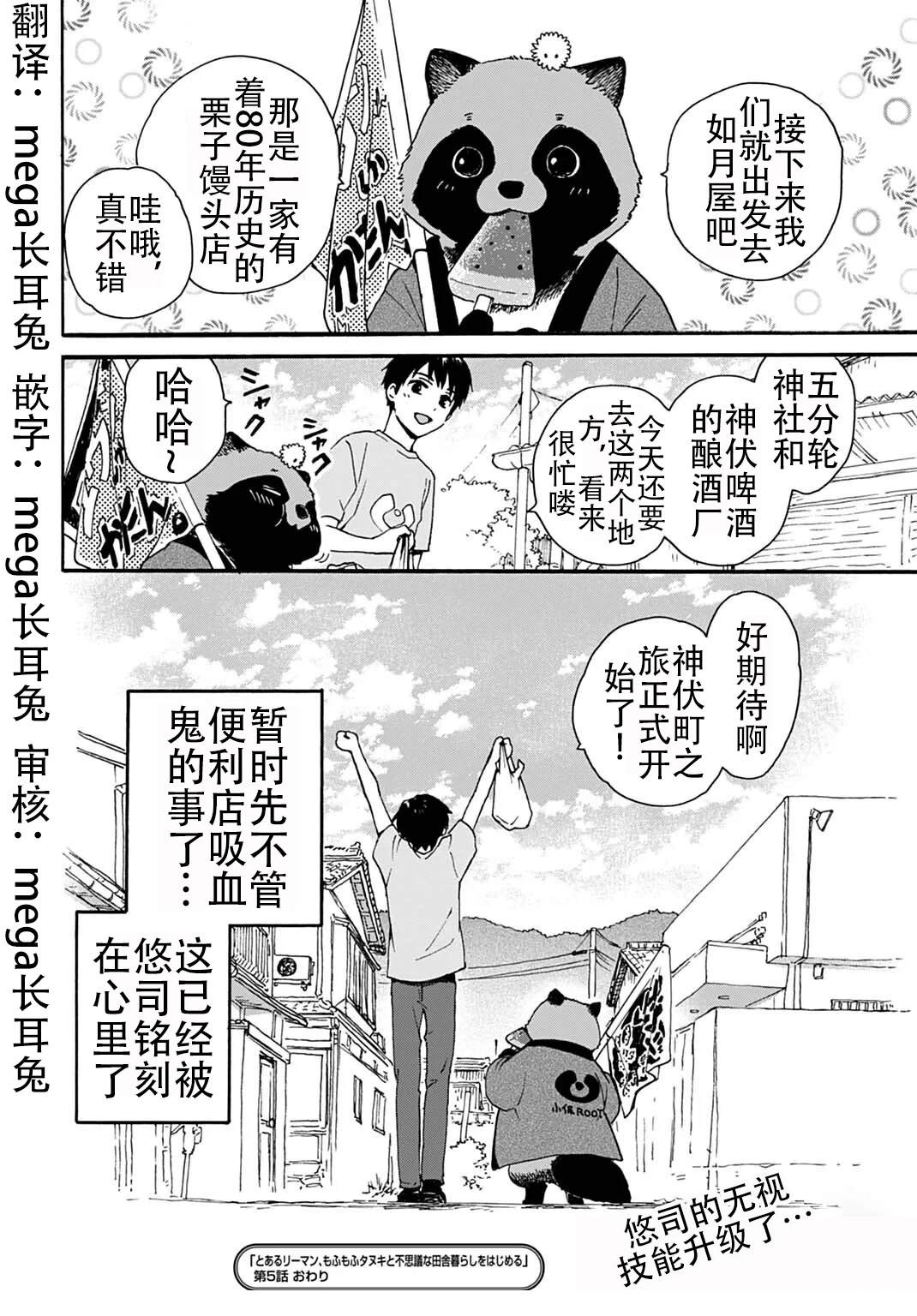 第5话19
