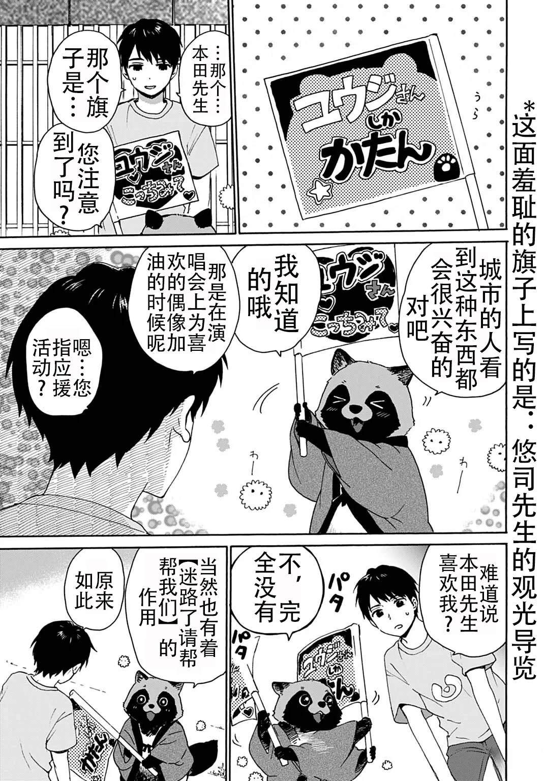 第5话2