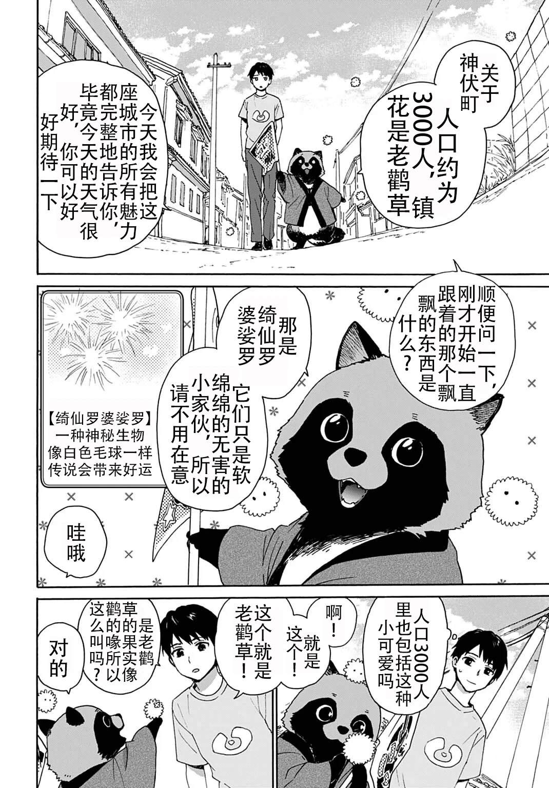 第5话3