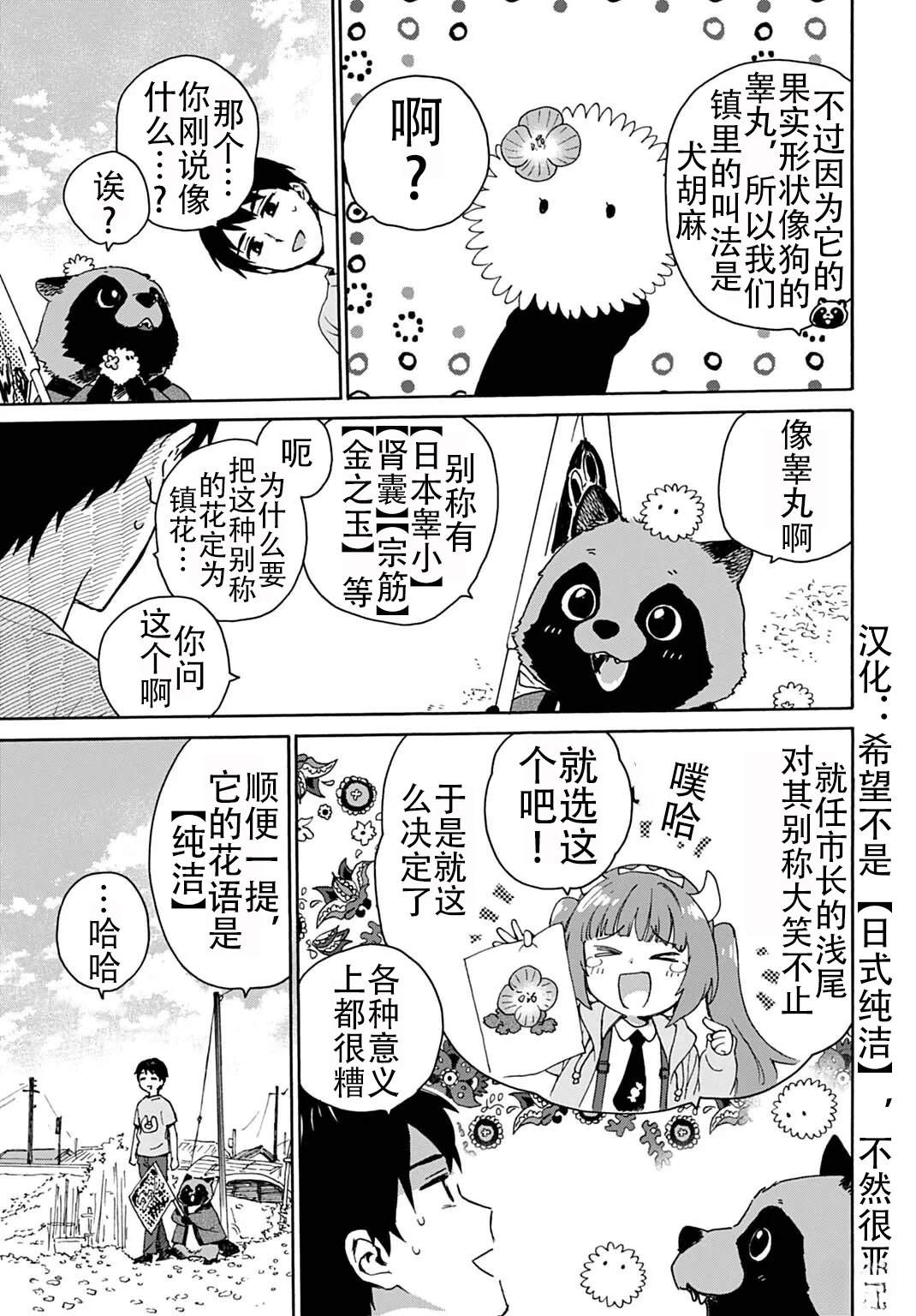 第5话4