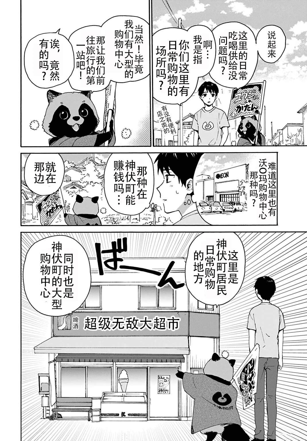 第5话5