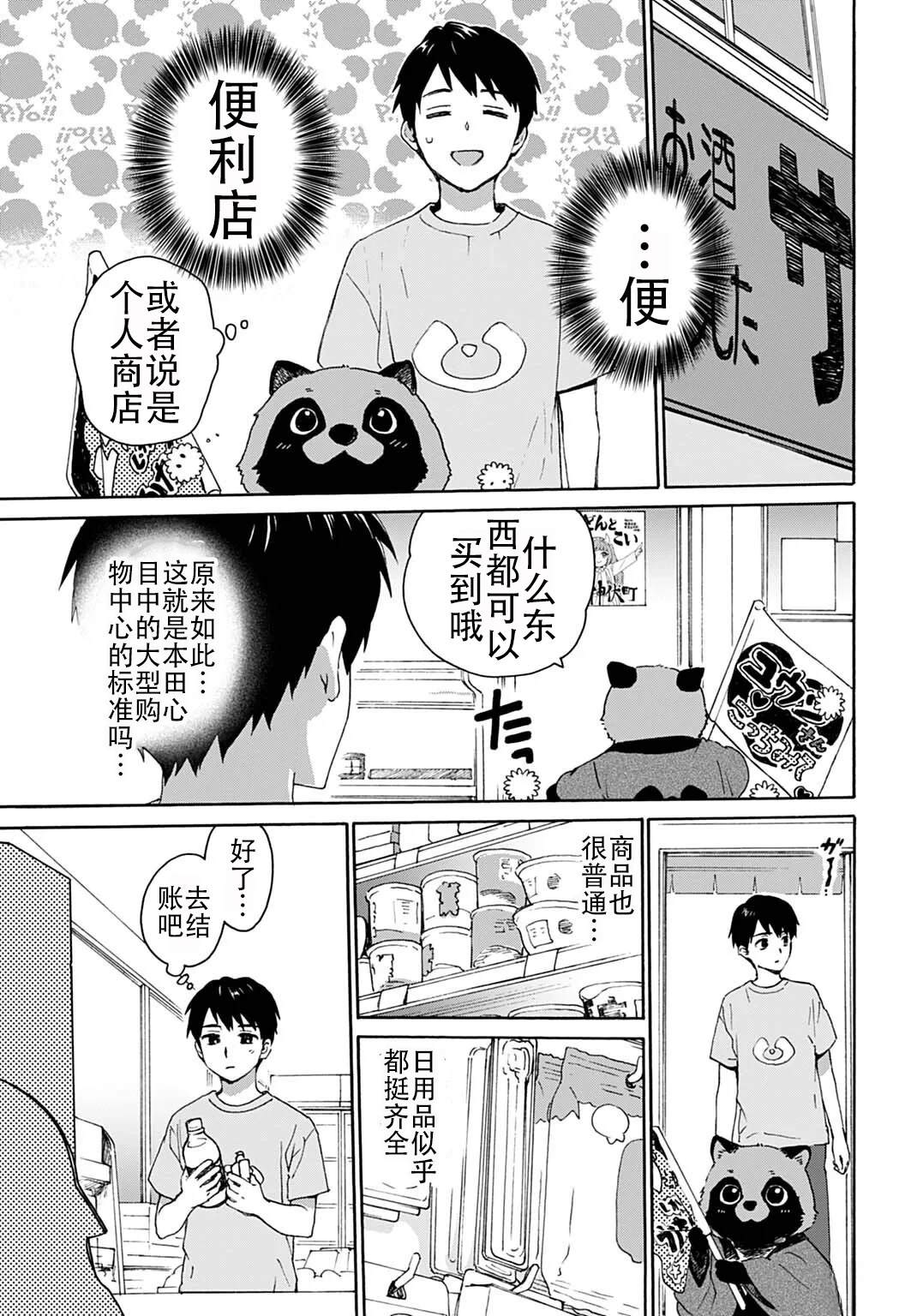 第5话6