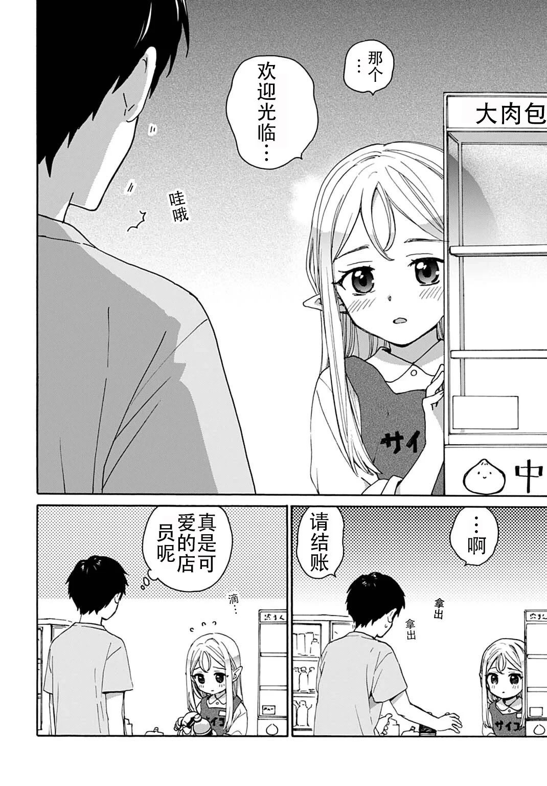 第5话7