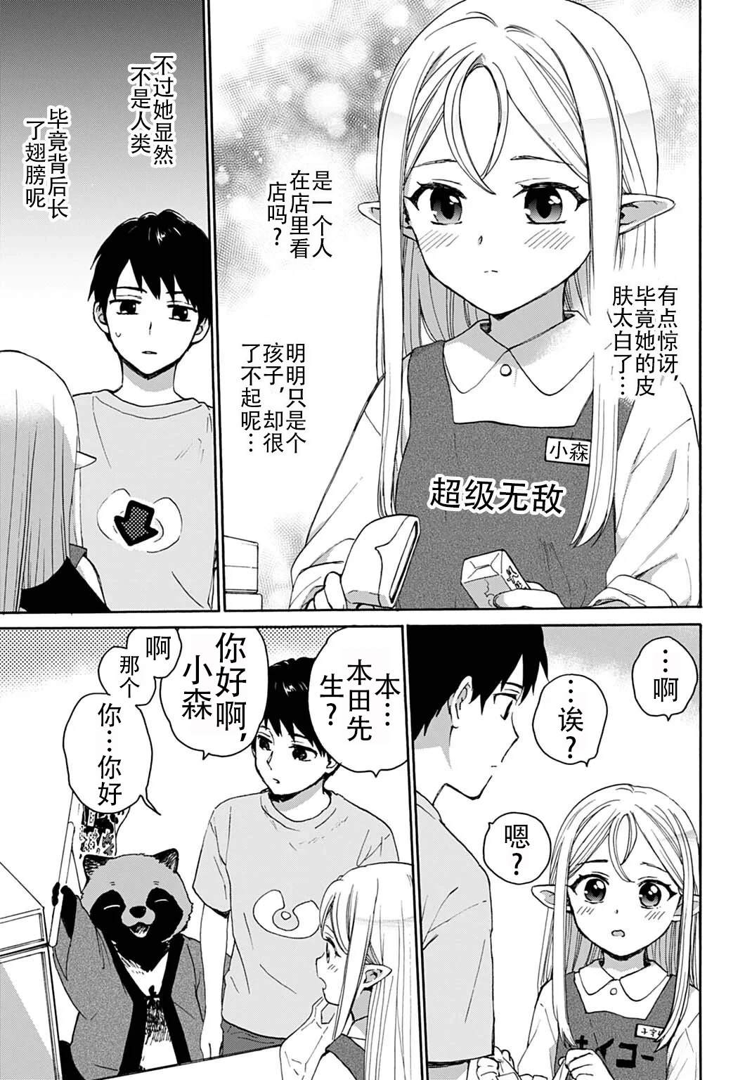 第5话8