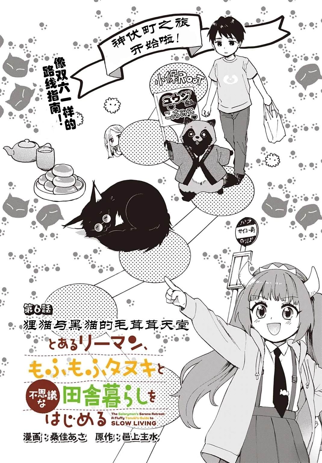 第6话0