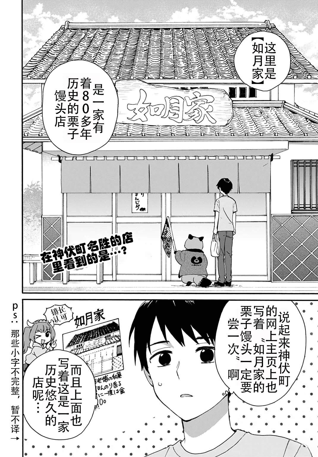 第6话1