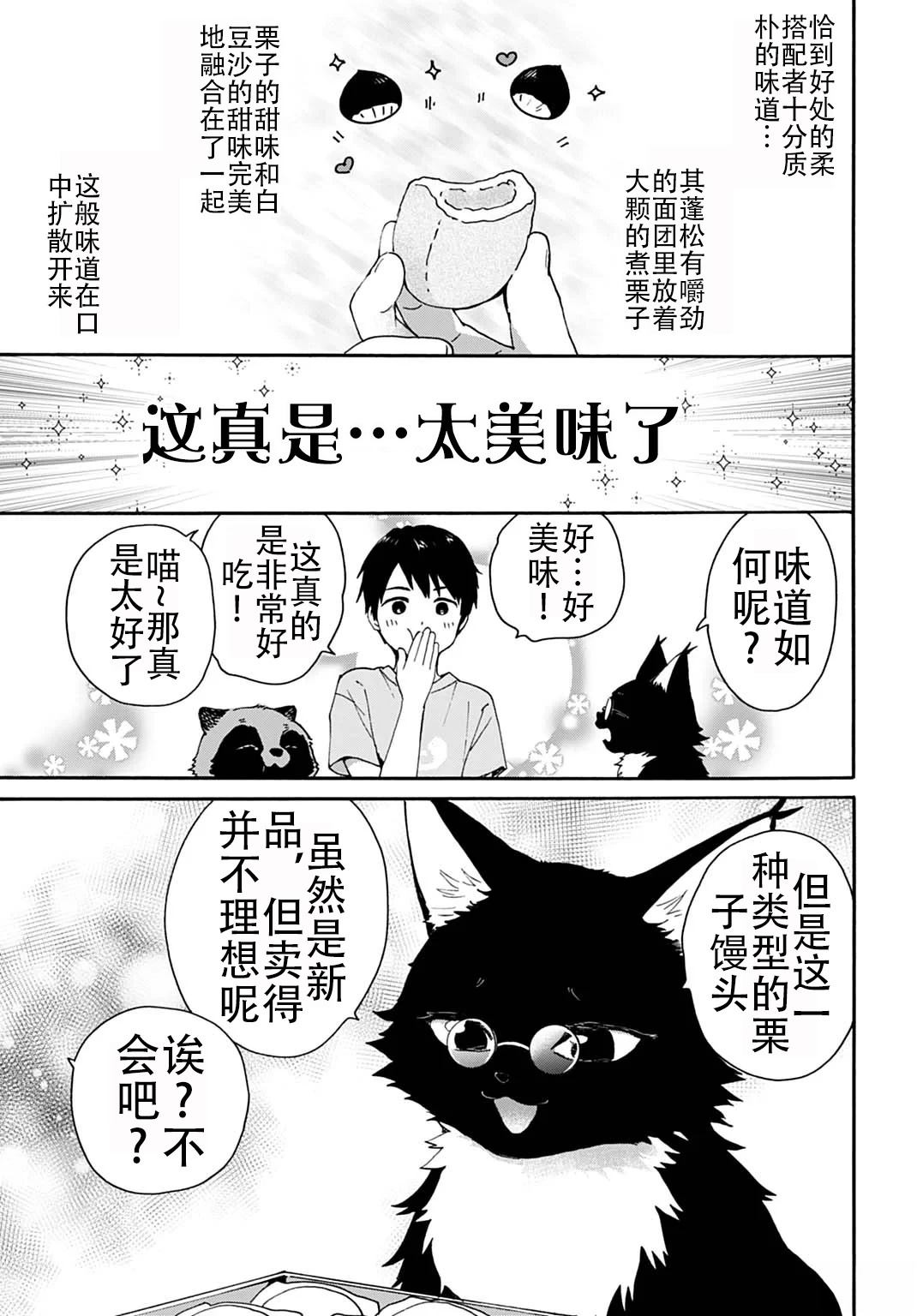 第6话10