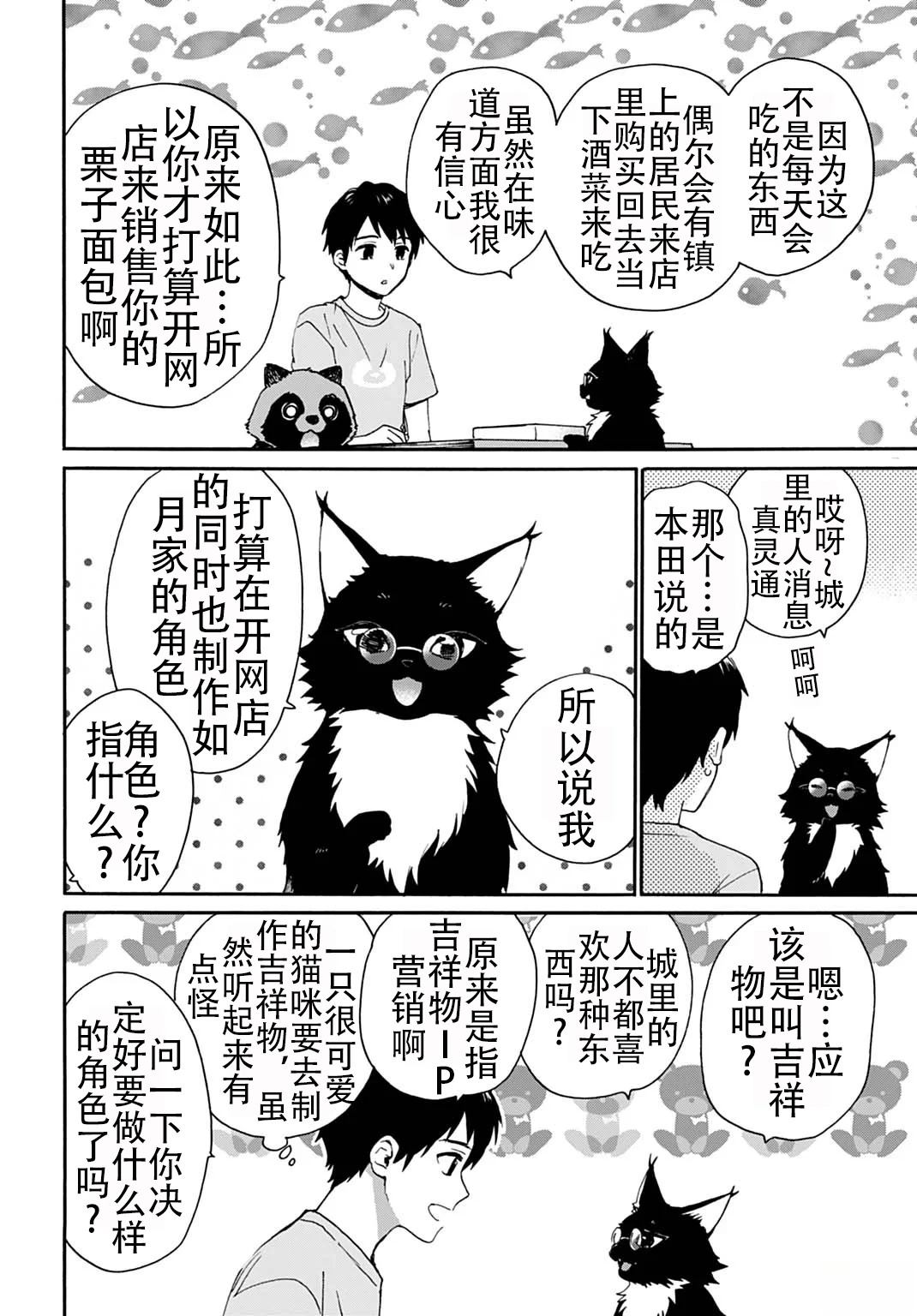 第6话11