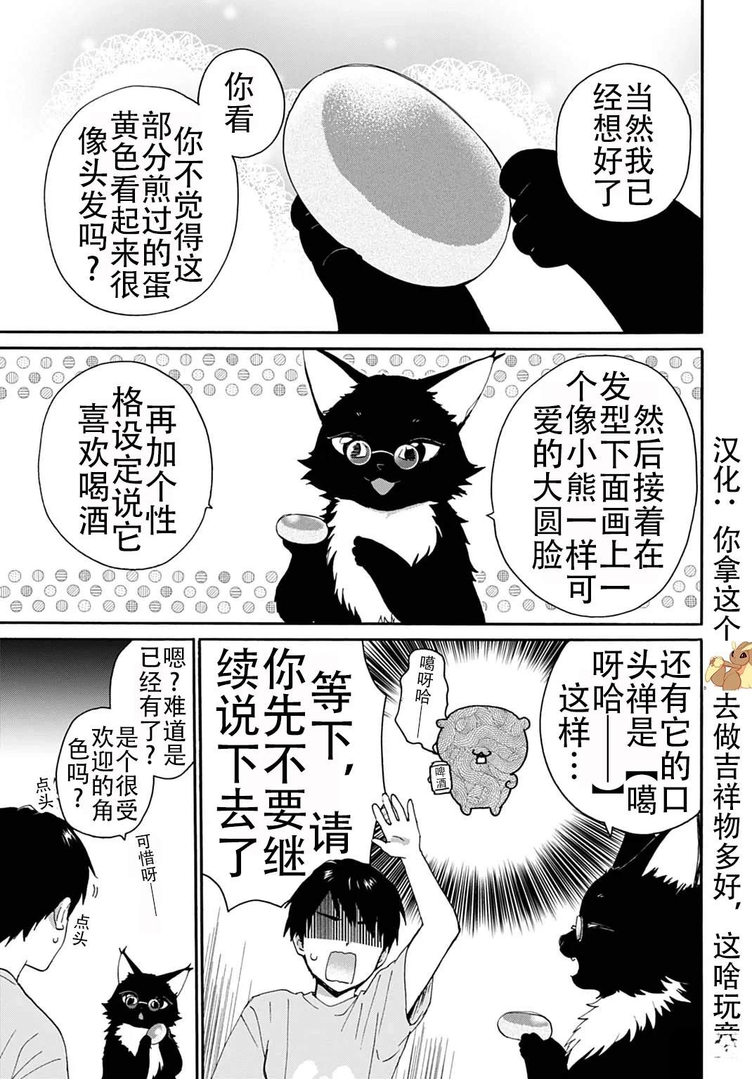第6话12