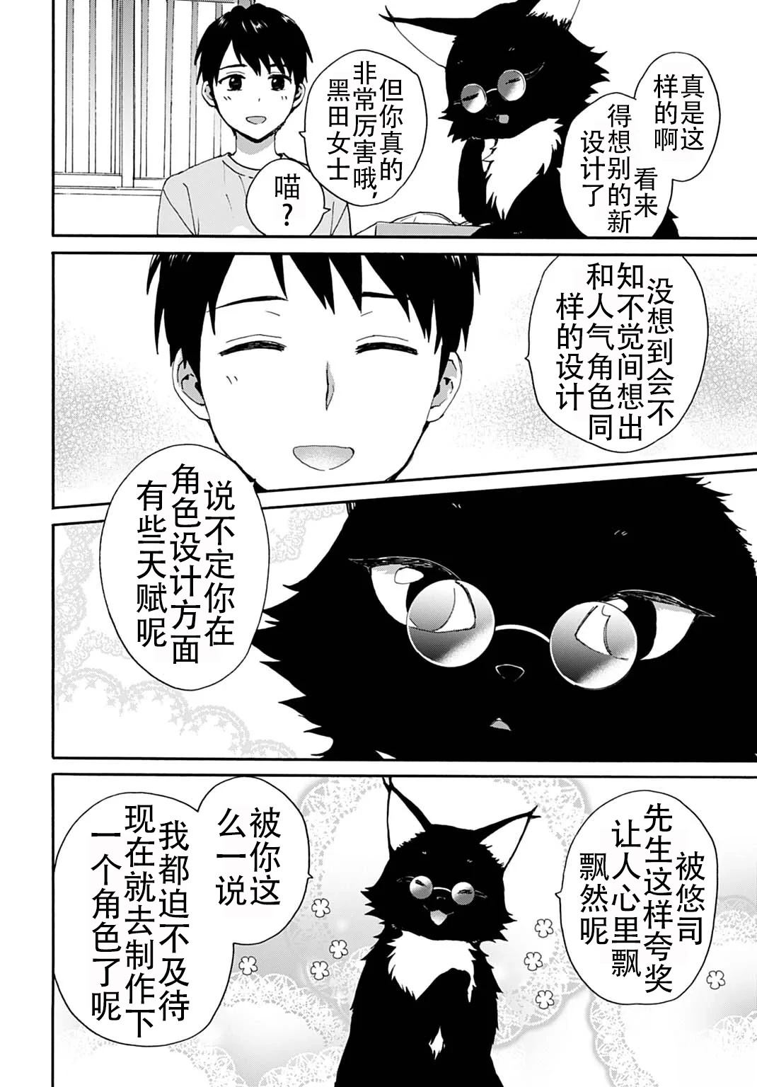 第6话13