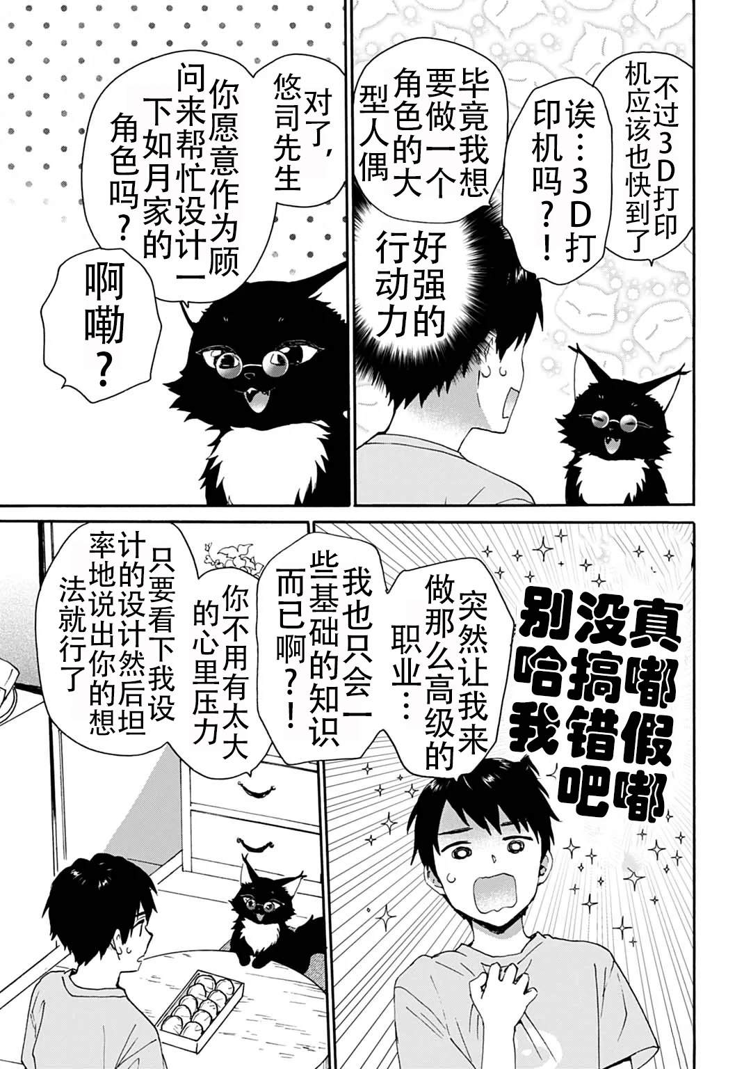 第6话14