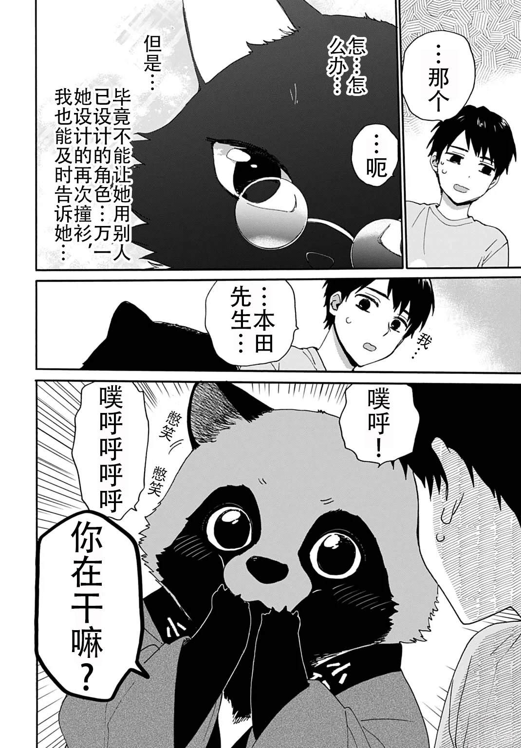 第6话15