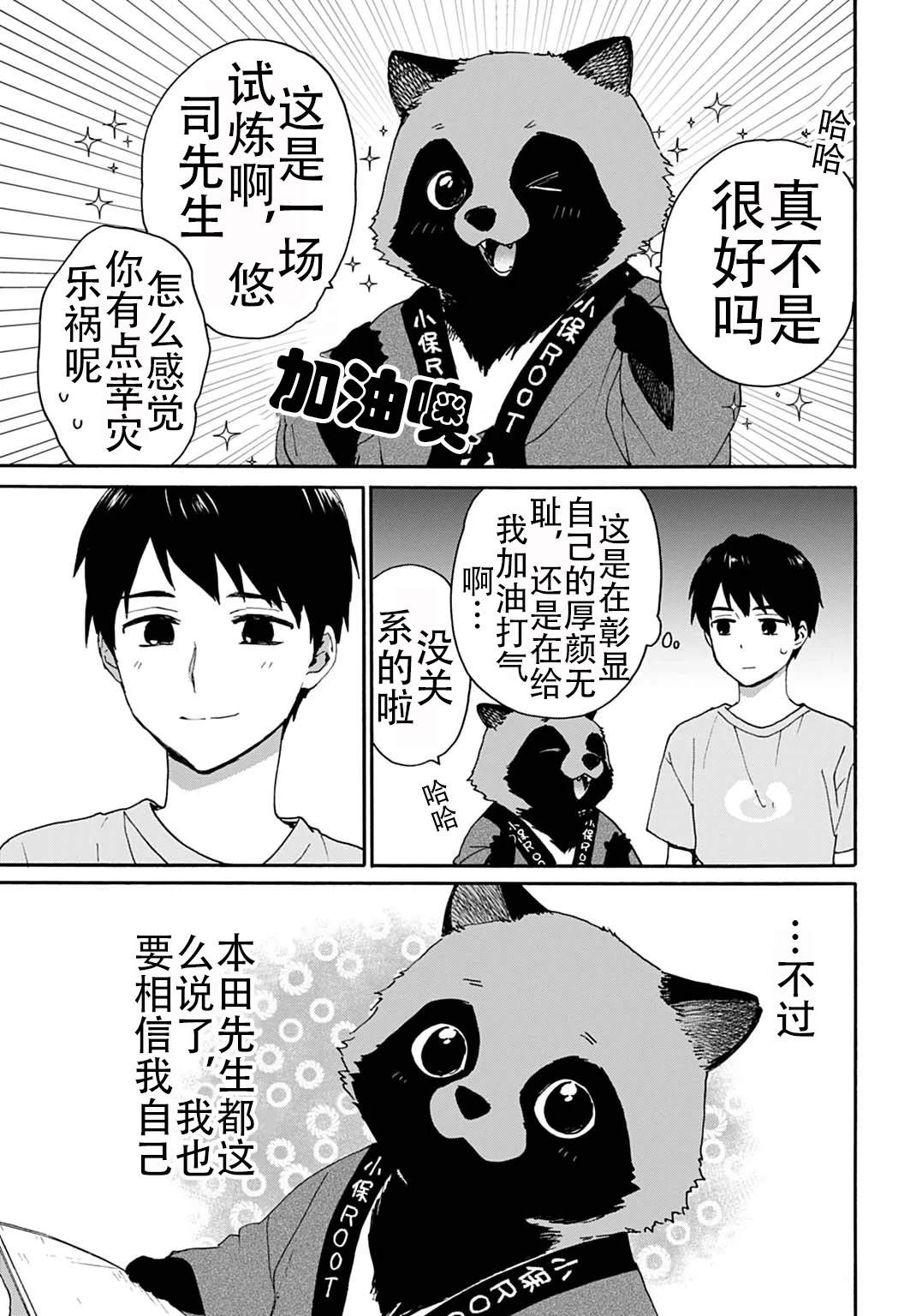 第6话16