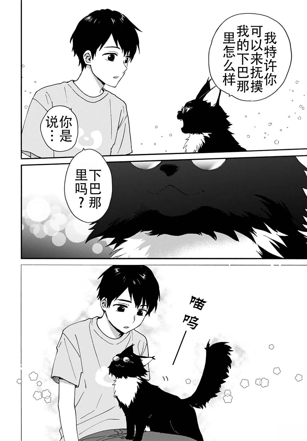 第6话19