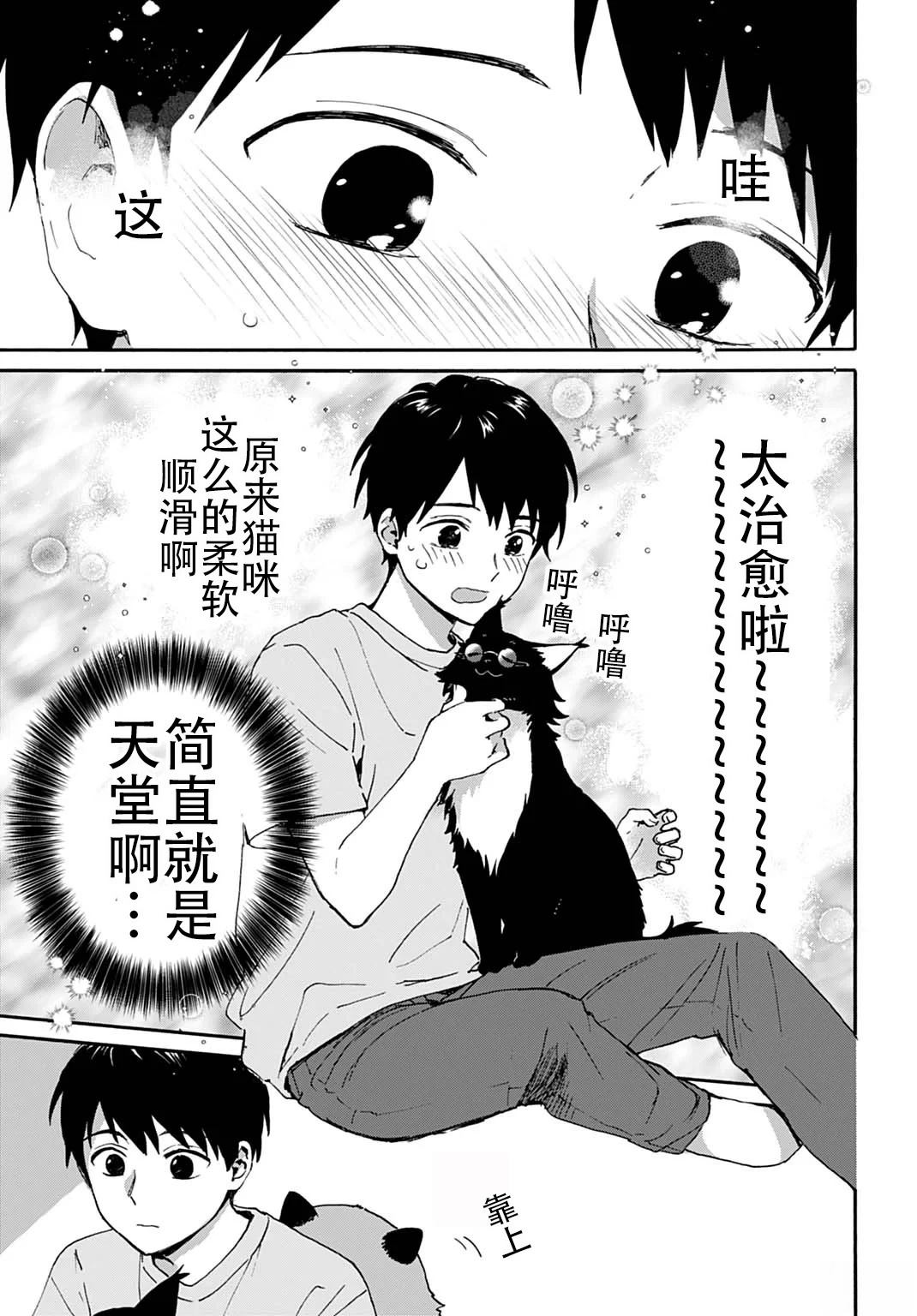 第6话20