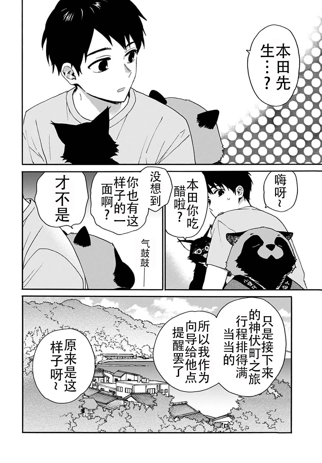 第6话21