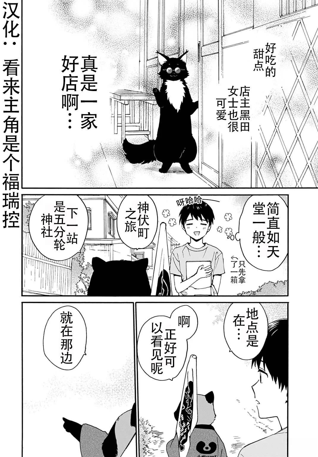 第6话23