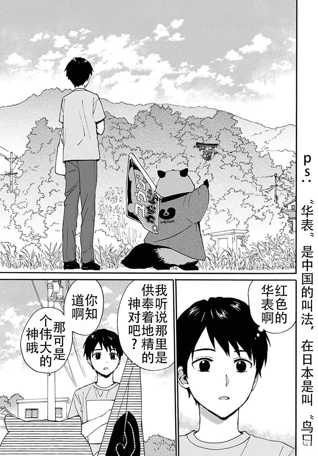 第6话24