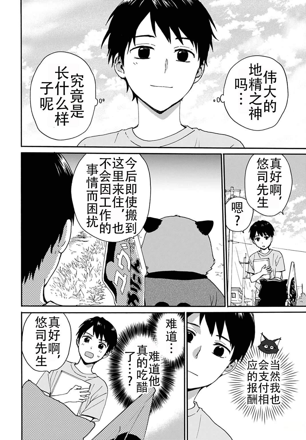 第6话25
