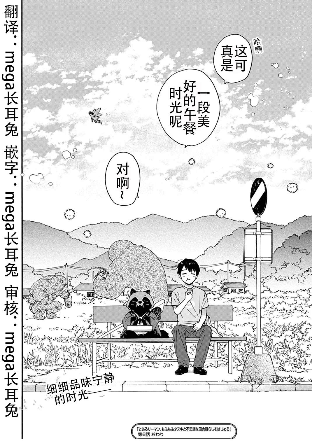 第6话29