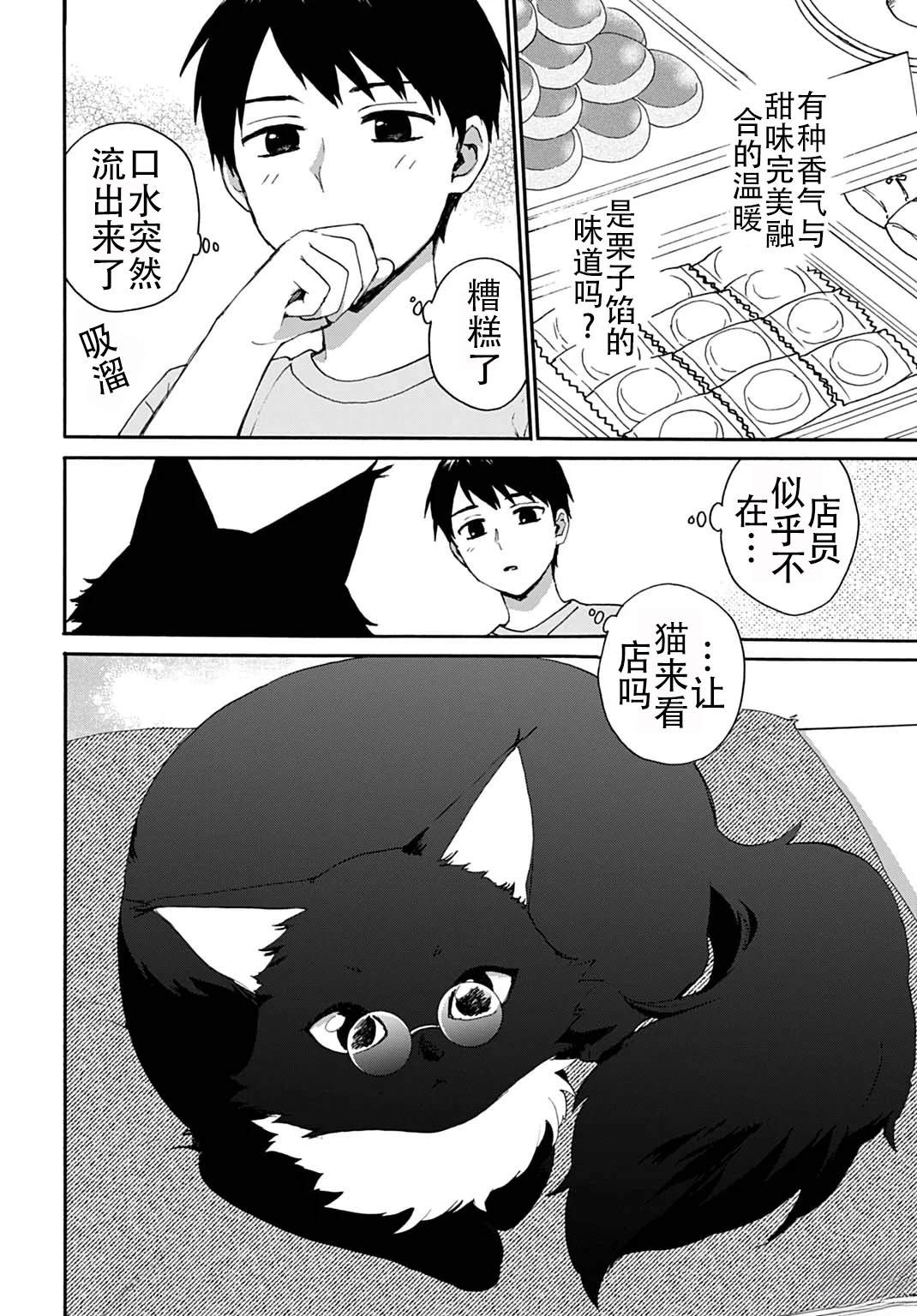 第6话3