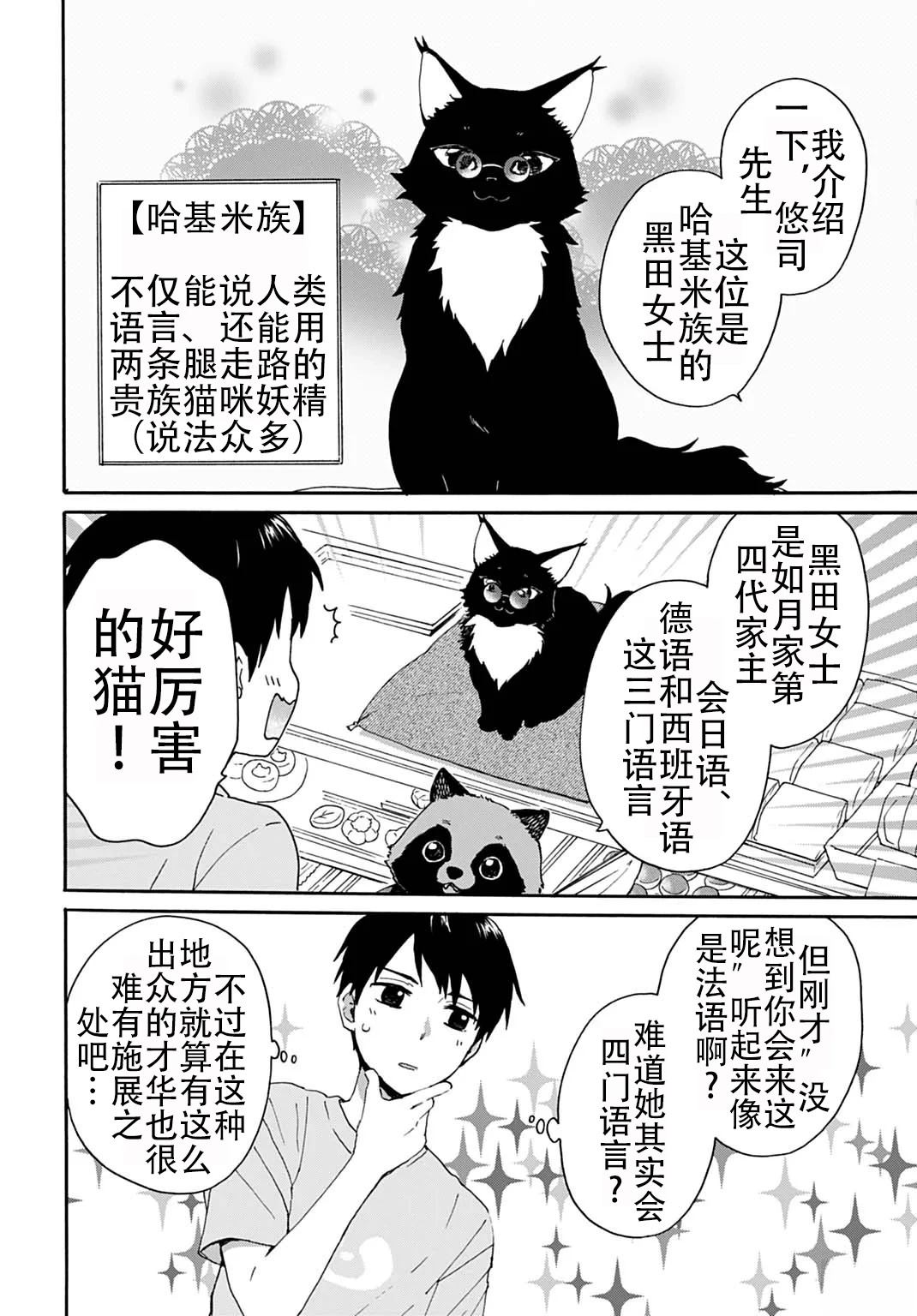 第6话5