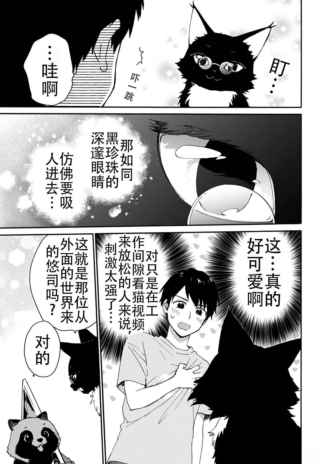 第6话6