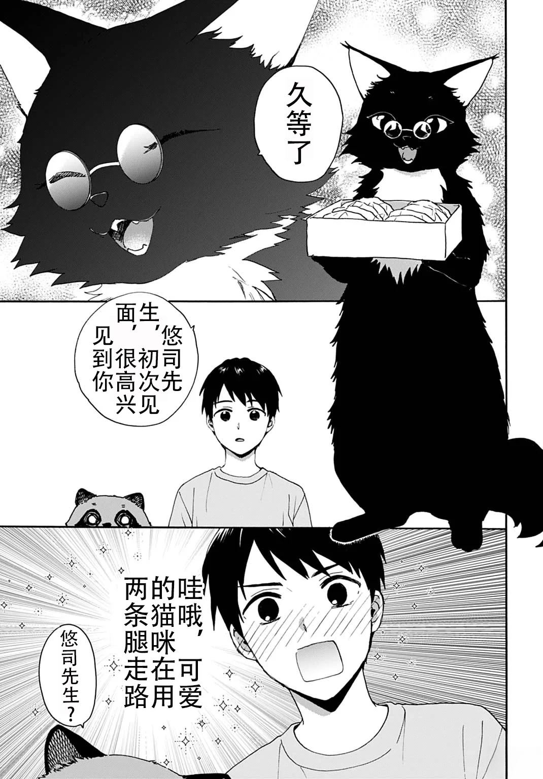 第6话8