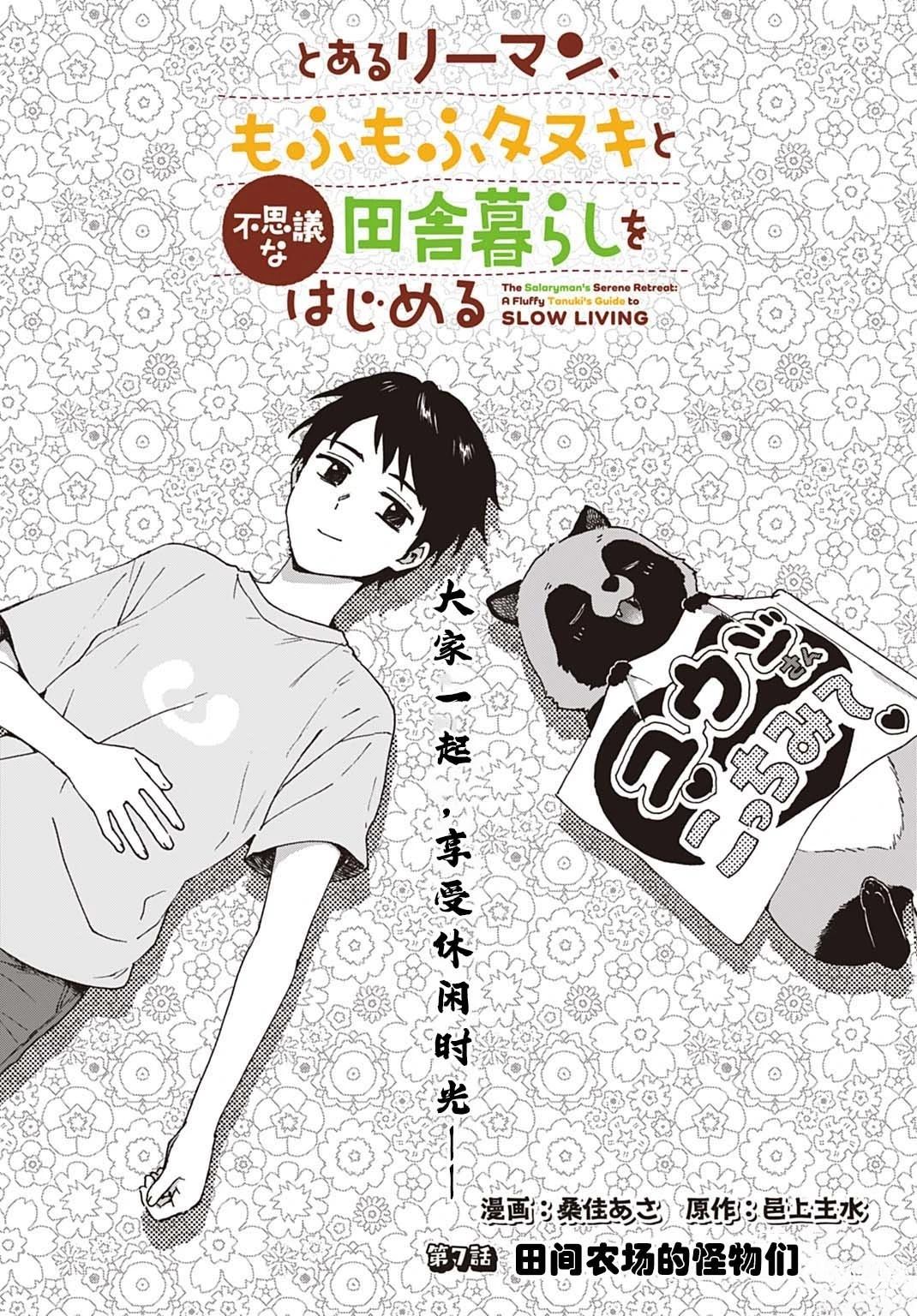 第7话0