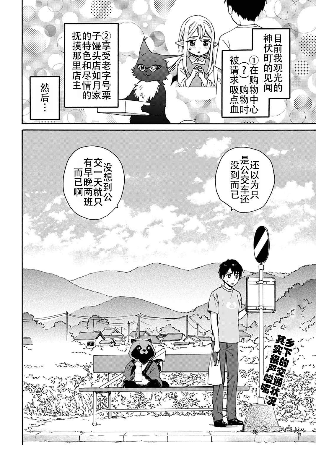 第7话1