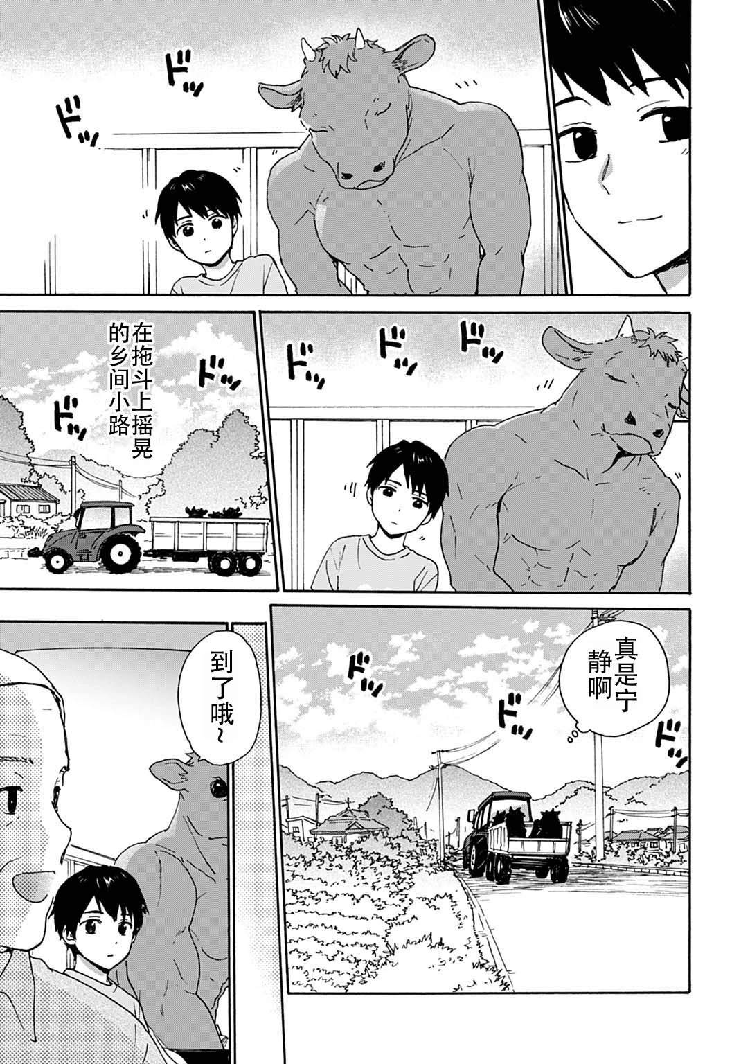 第7话12