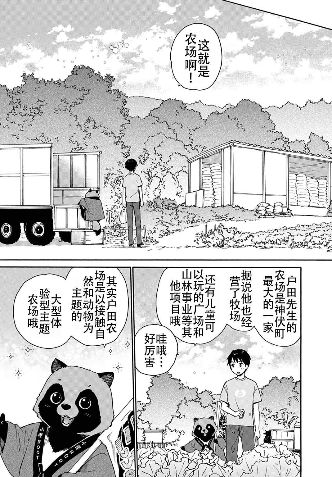 第7话14