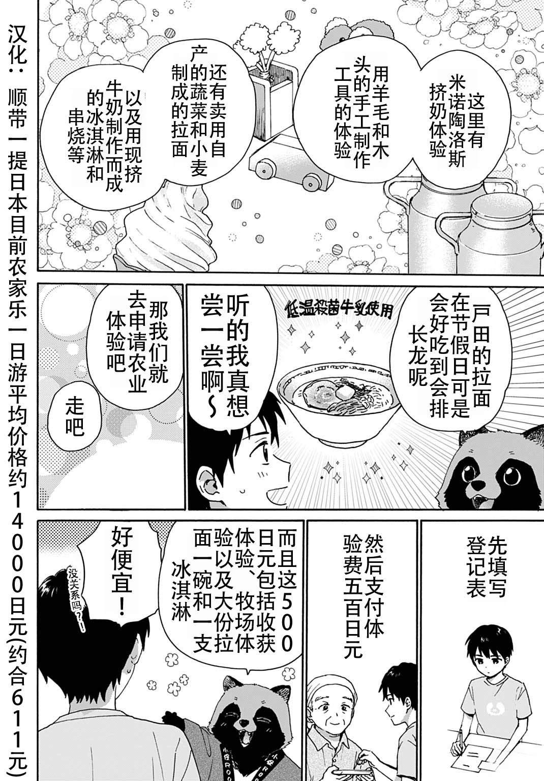 第7话15