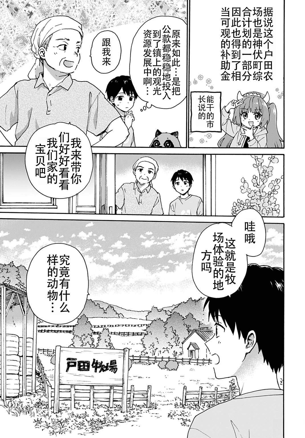 第7话16