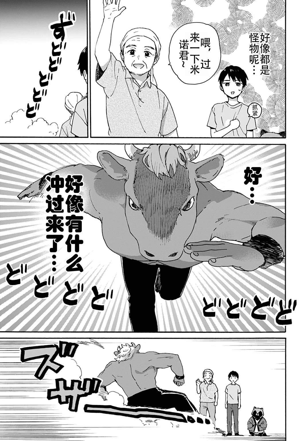 第7话18