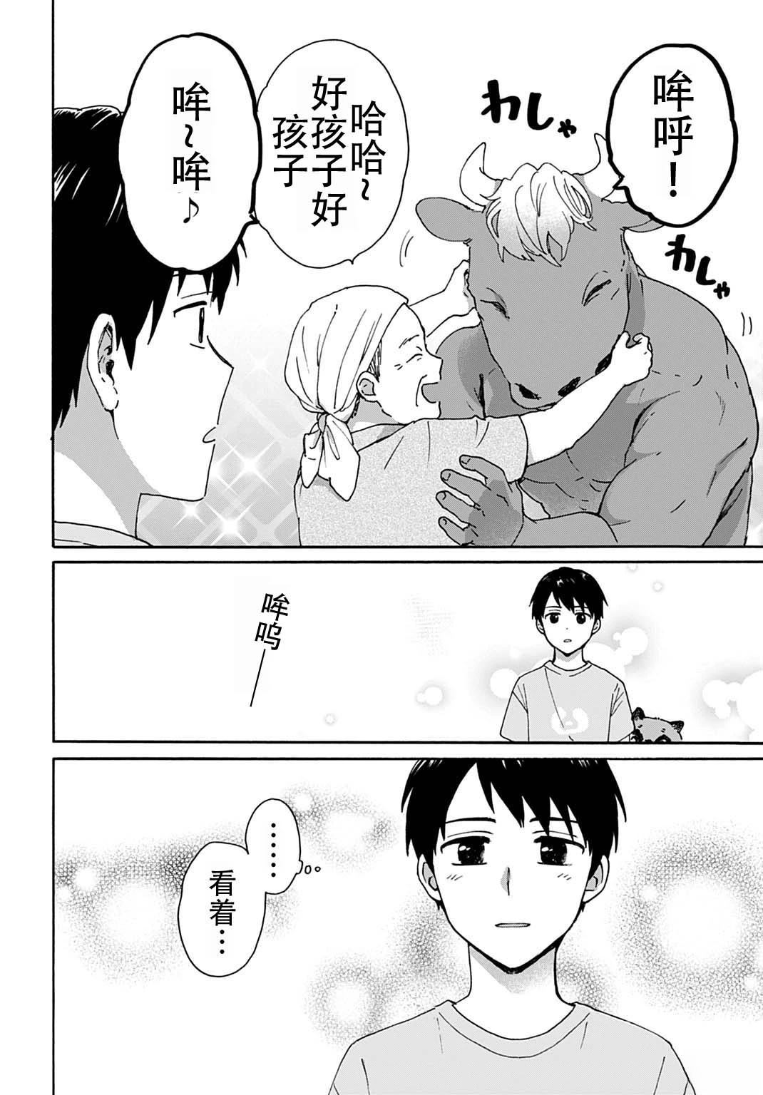 第7话19