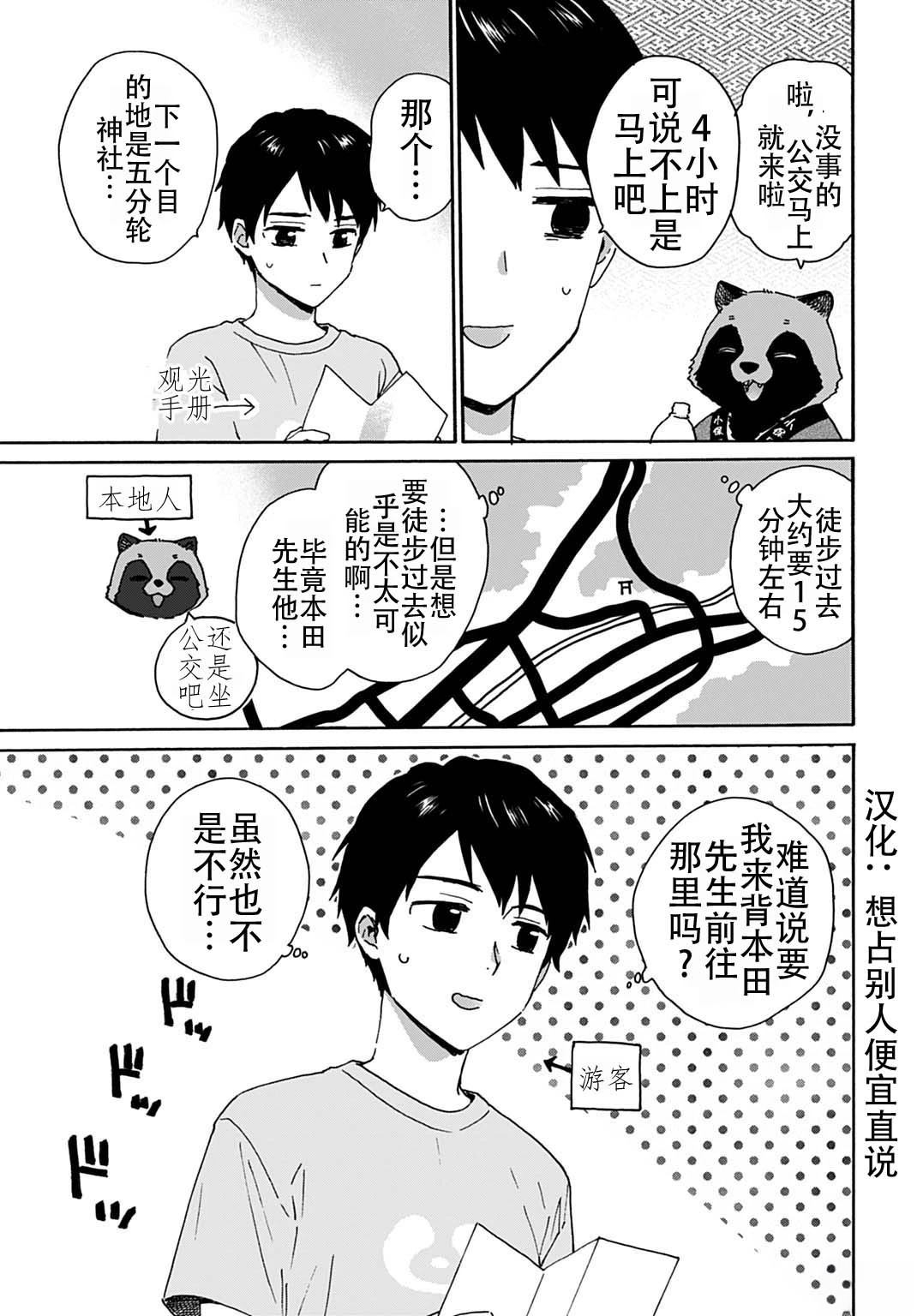 第7话2