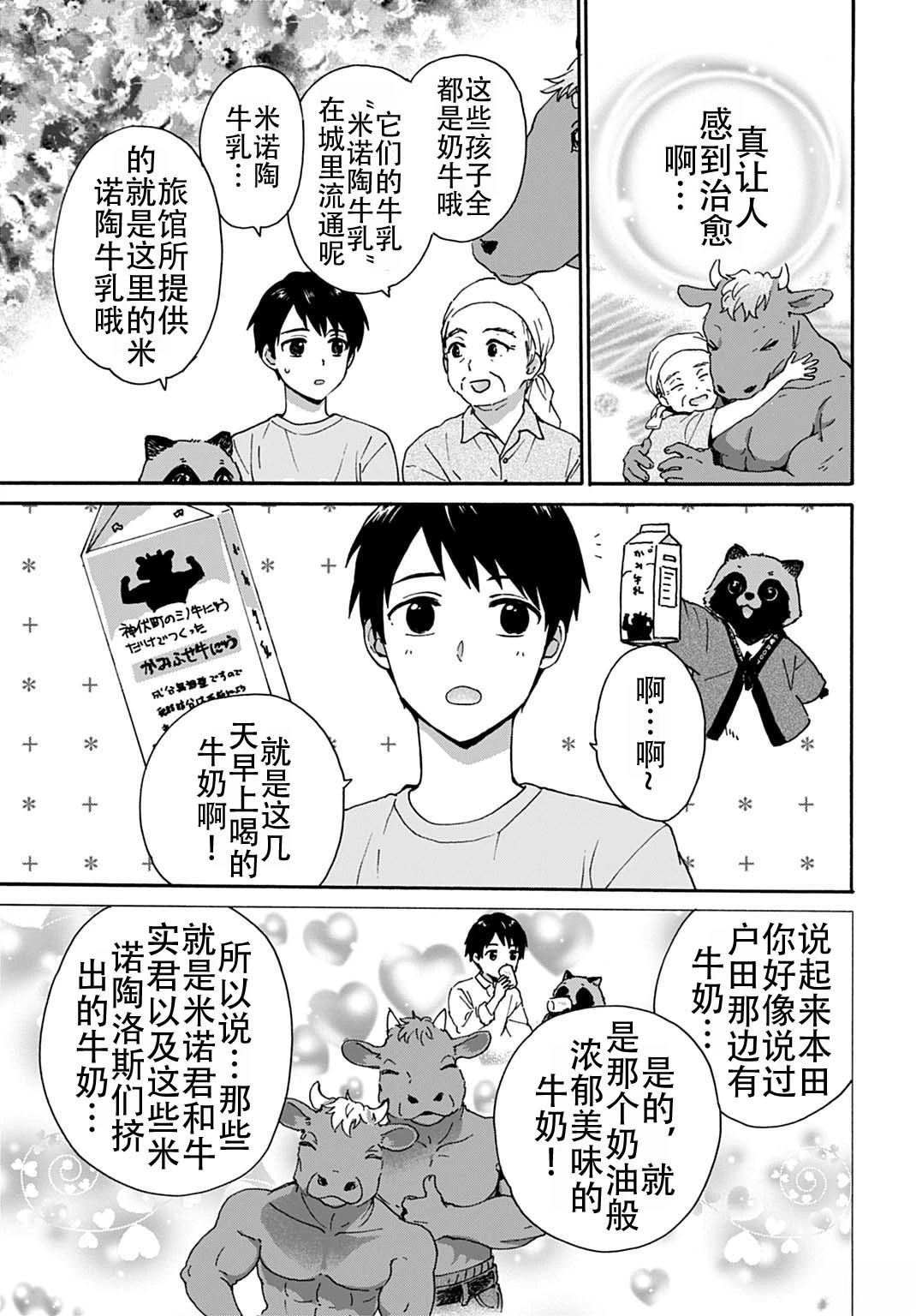 第7话20